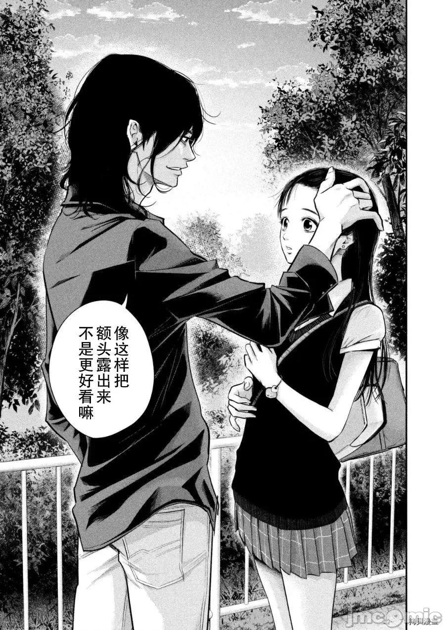 后宫婚 后宫婚036 第36话.zip 第11页