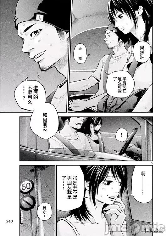 后宫婚 后宫婚040 第40话.zip 第5页