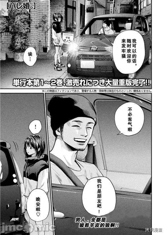 后宫婚 后宫婚041 第41话.zip 第1页