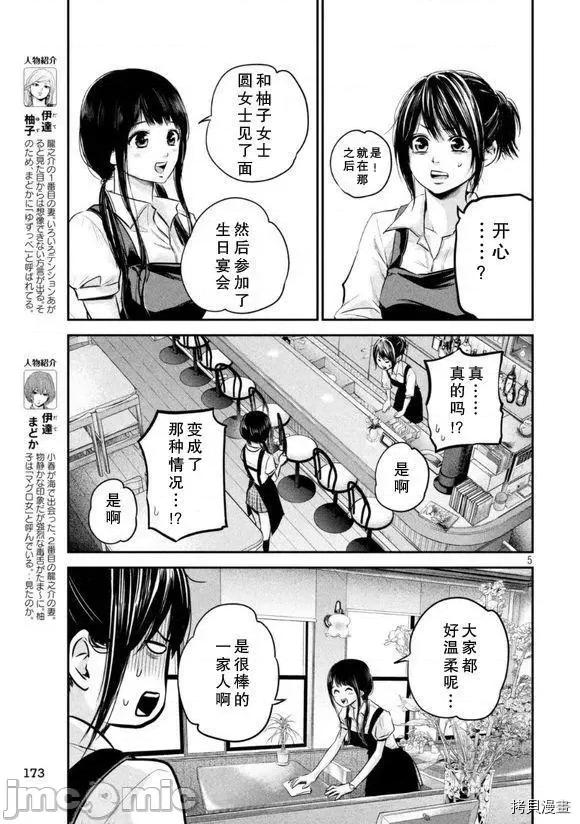 后宫婚 后宫婚041 第41话.zip 第5页