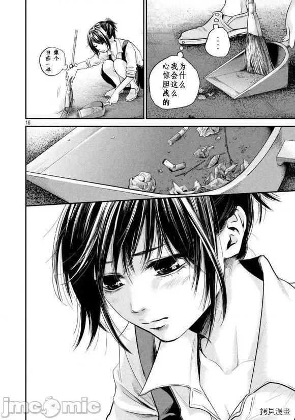 后宫婚 后宫婚041 第41话.zip 第16页