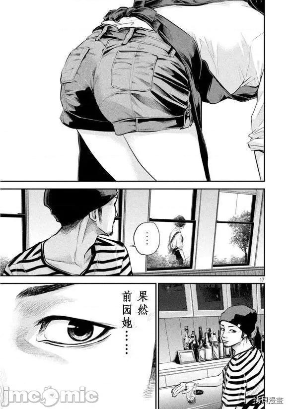后宫婚 后宫婚041 第41话.zip 第17页