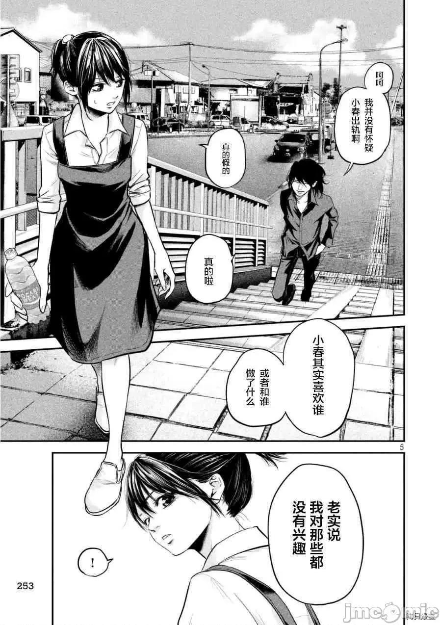 后宫婚 后宫婚043 第43话.zip 第5页