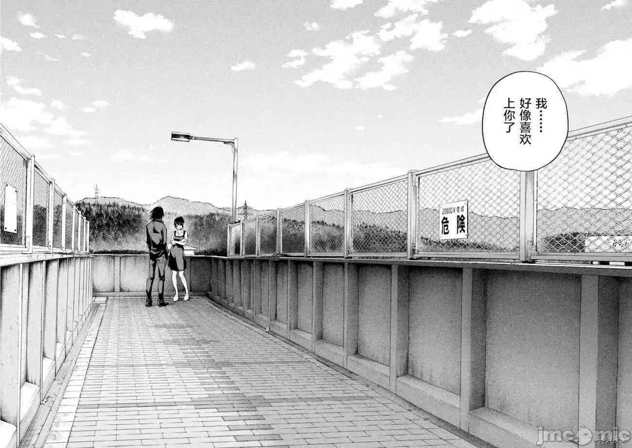 后宫婚 后宫婚043 第43话.zip 第13页