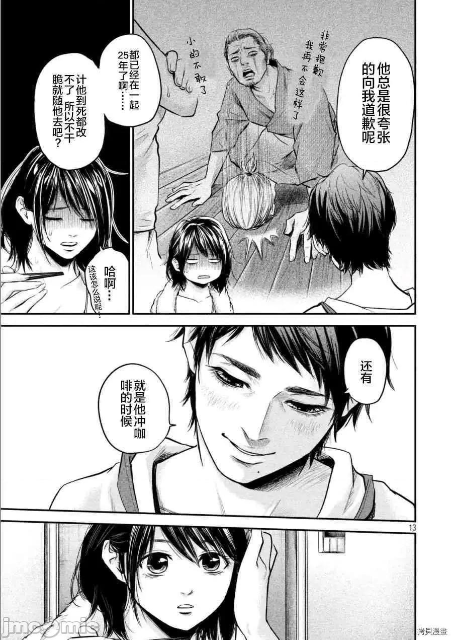 后宫婚 后宫婚044 第44话.zip 第12页