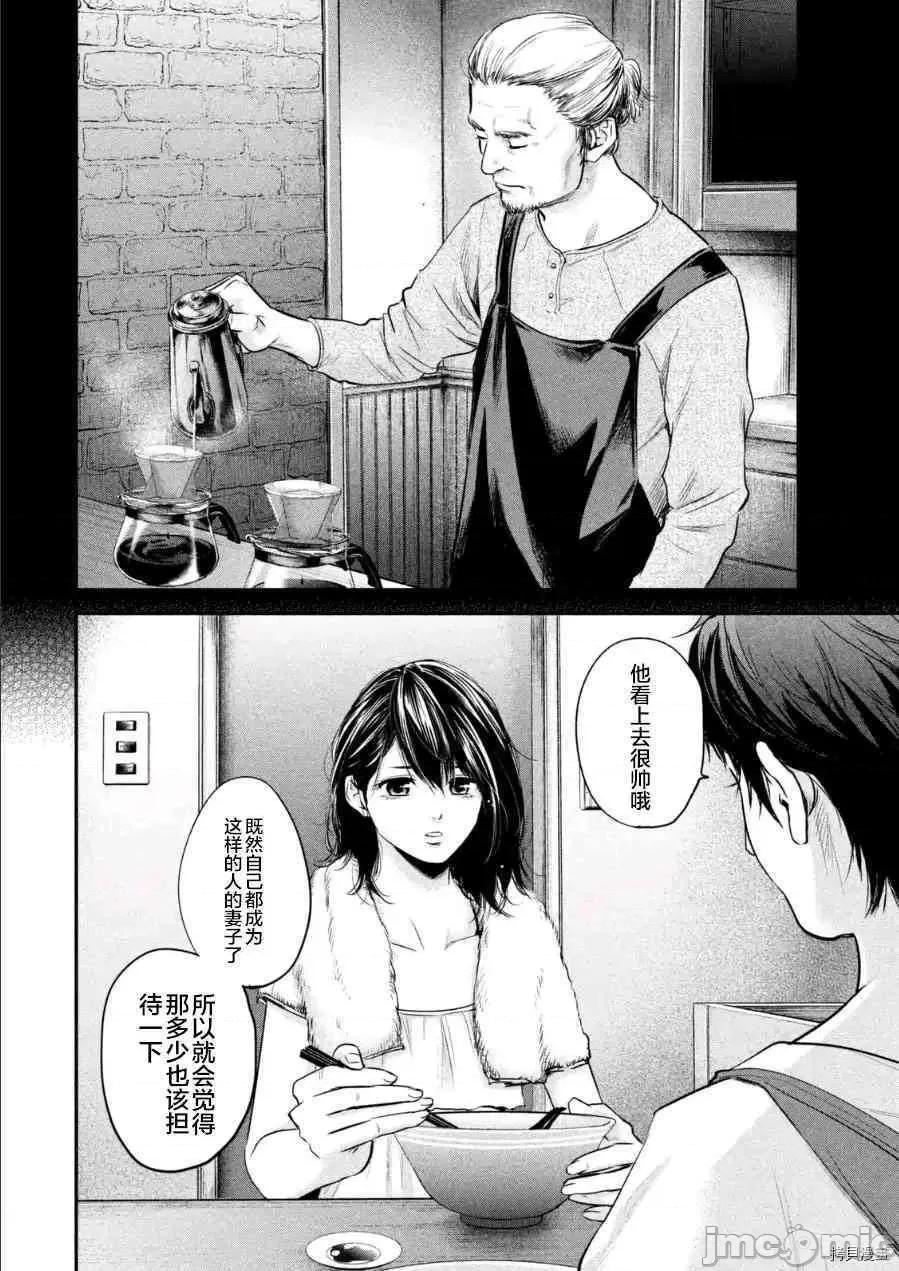 后宫婚 后宫婚044 第44话.zip 第13页