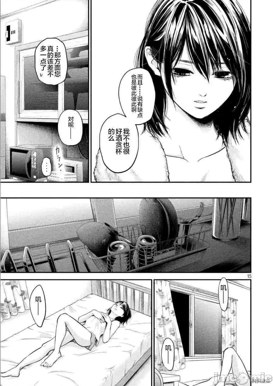 后宫婚 后宫婚044 第44话.zip 第14页