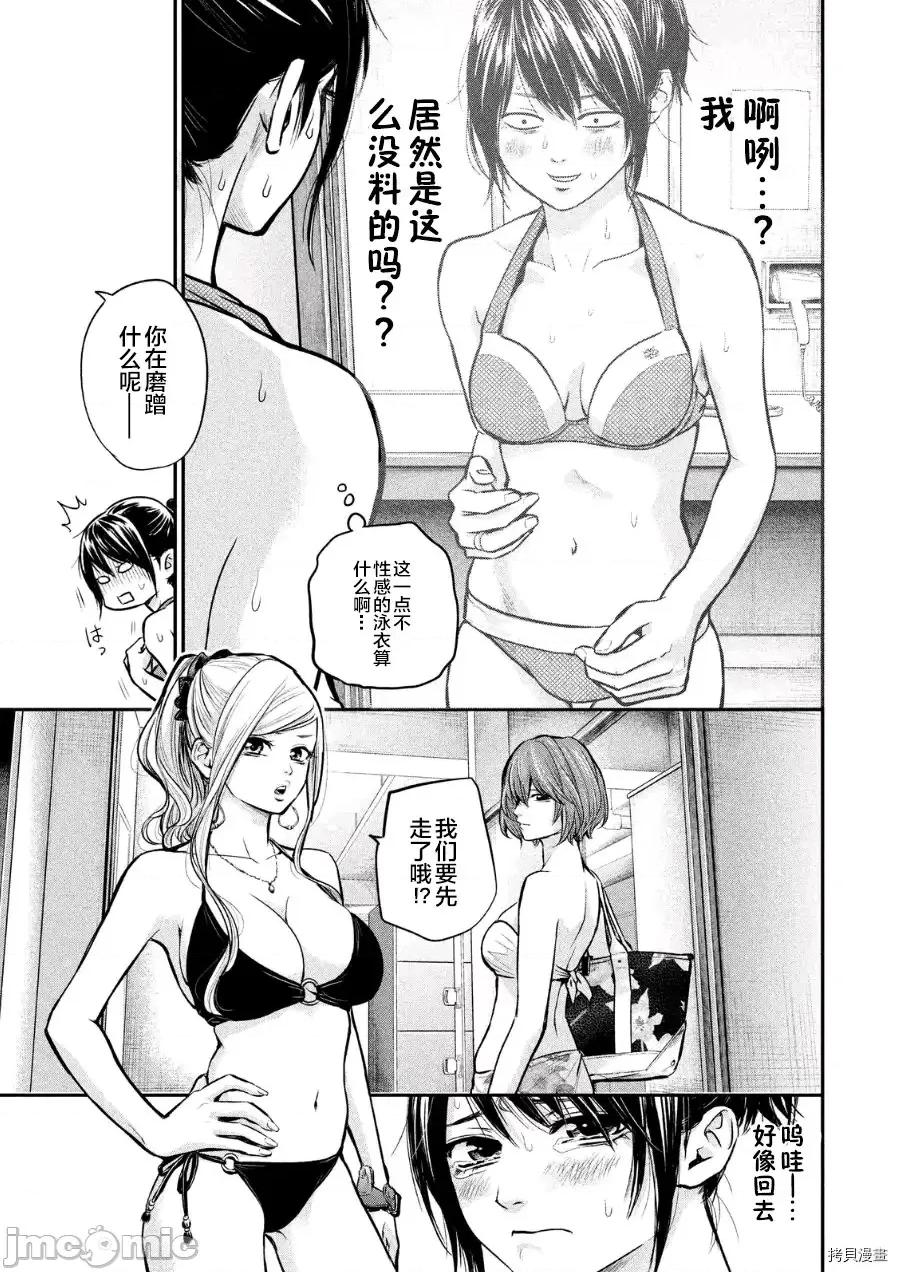 后宫婚 后宫婚047 第47话.zip 第16页