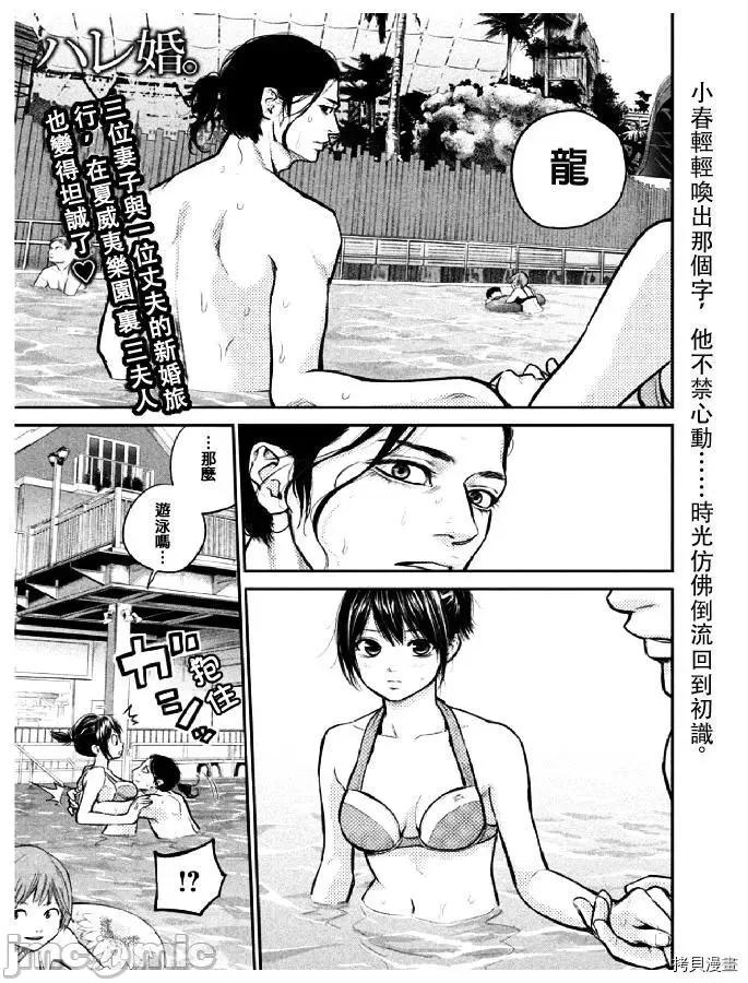 后宫婚 后宫婚048 第48话.zip 第1页