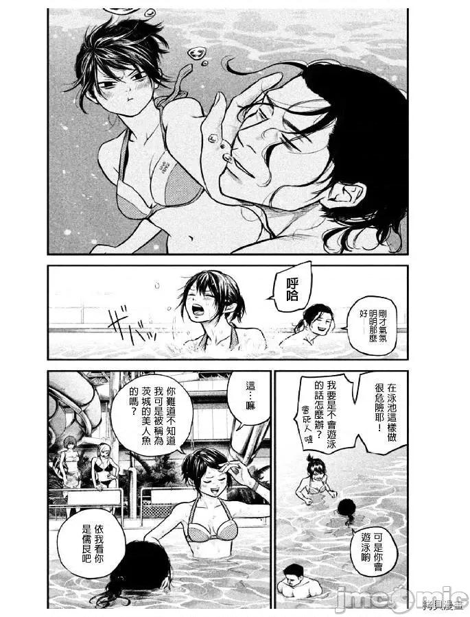 后宫婚 后宫婚048 第48话.zip 第3页