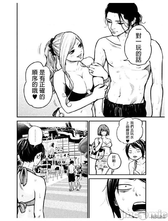 后宫婚 后宫婚048 第48话.zip 第5页