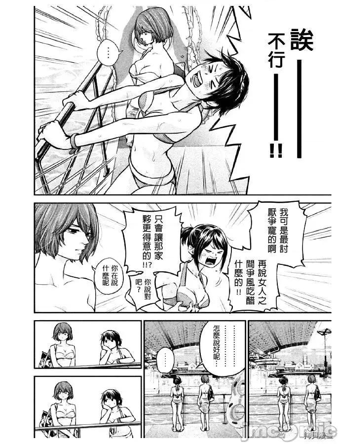 后宫婚 后宫婚048 第48话.zip 第7页