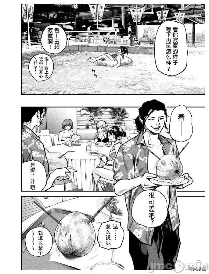 后宫婚 后宫婚048 第48话.zip 第13页