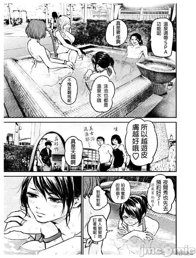 后宫婚 后宫婚048 第48话.zip 第16页