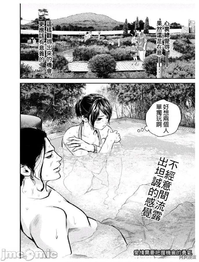后宫婚 后宫婚048 第48话.zip 第17页