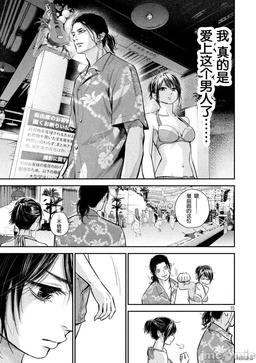 后宫婚 后宫婚049 第49话.zip 第14页