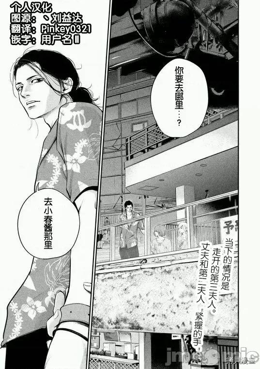 后宫婚 后宫婚051 第51话.zip 第1页