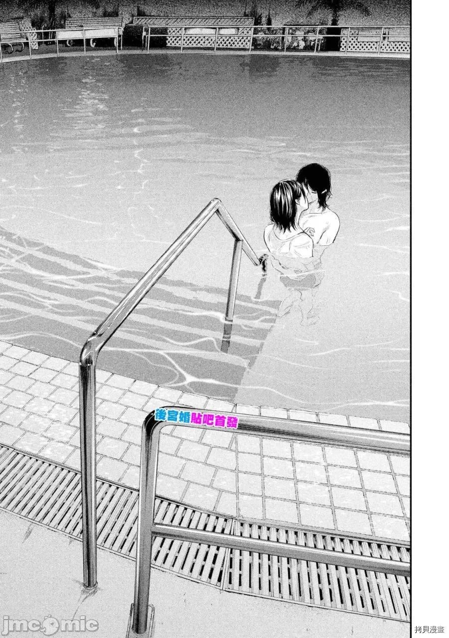 后宫婚 后宫婚053 第53话.zip 第16页