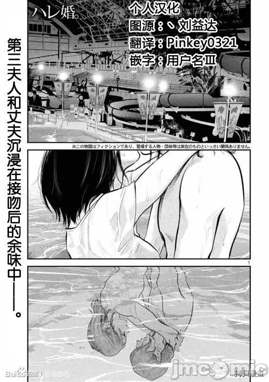 后宫婚 后宫婚054 第54话.zip 第1页