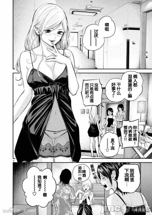 后宫婚 后宫婚054 第54话.zip 第4页