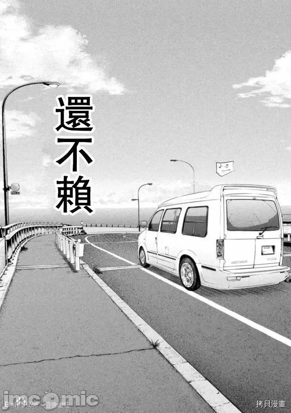 后宫婚 后宫婚054 第54话.zip 第15页