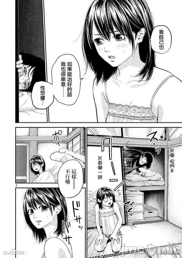 后宫婚 后宫婚055 第55话.zip 第4页