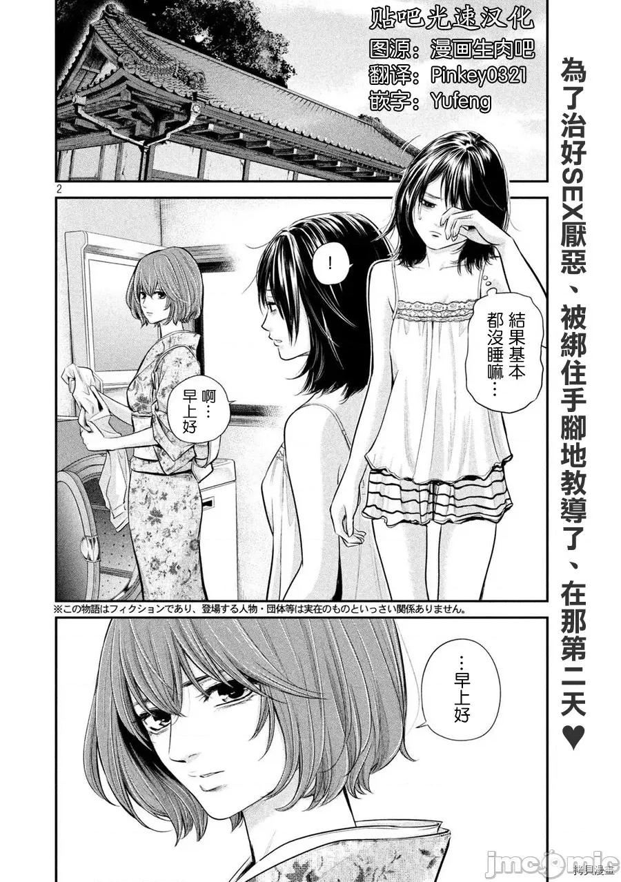 后宫婚 后宫婚057 第57话.zip 第2页