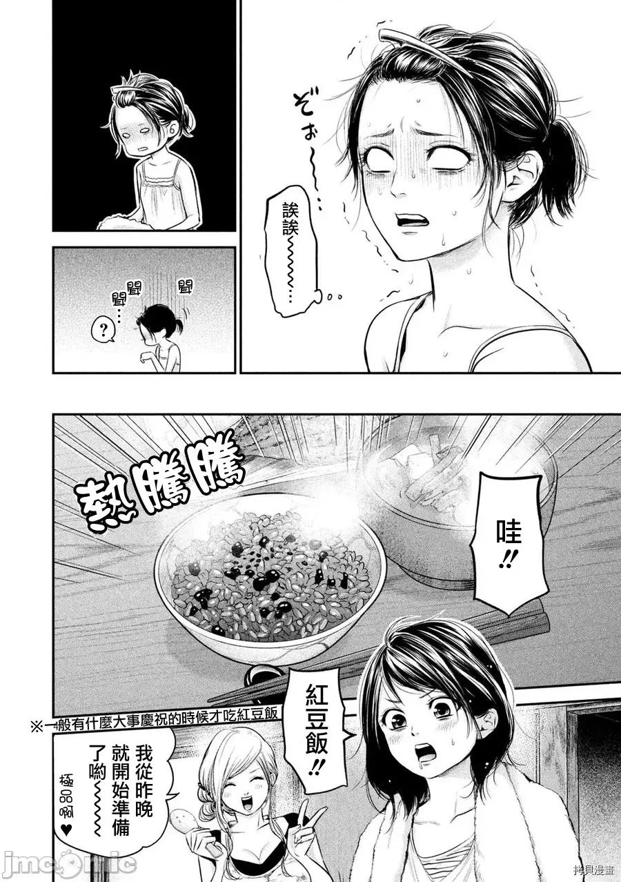 后宫婚 后宫婚057 第57话.zip 第4页