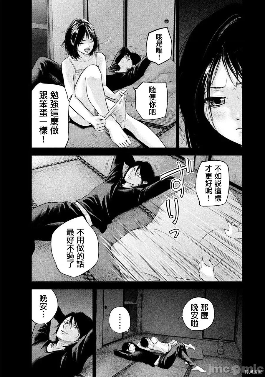 后宫婚 后宫婚057 第57话.zip 第7页