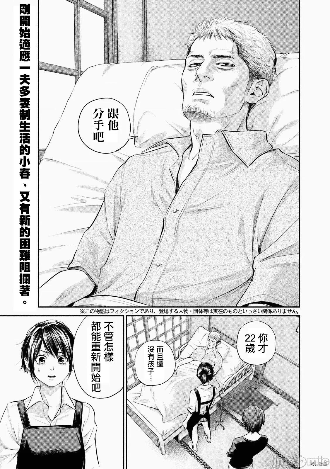 后宫婚 后宫婚058 第58话.zip 第2页
