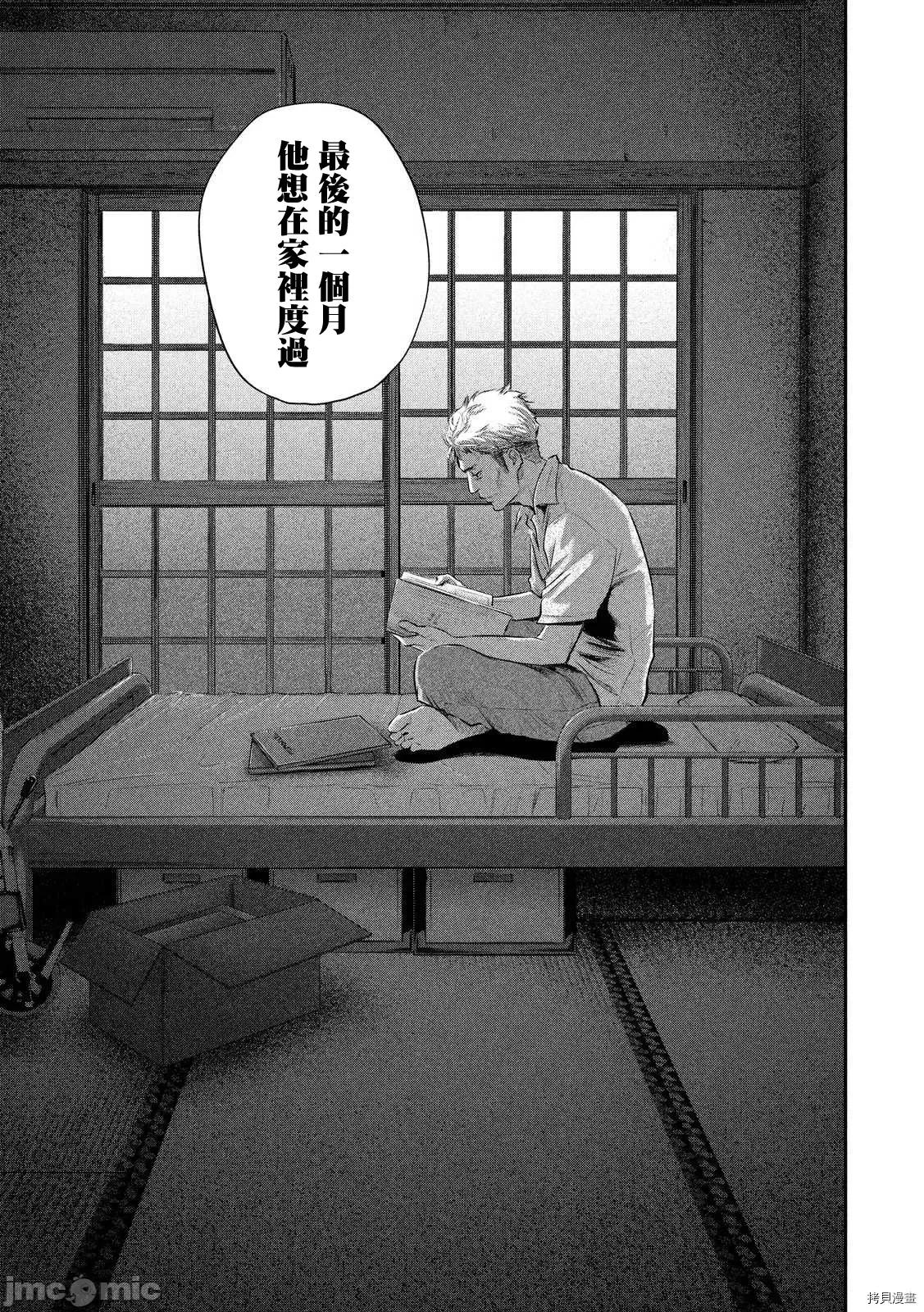 后宫婚 后宫婚058 第58话.zip 第16页