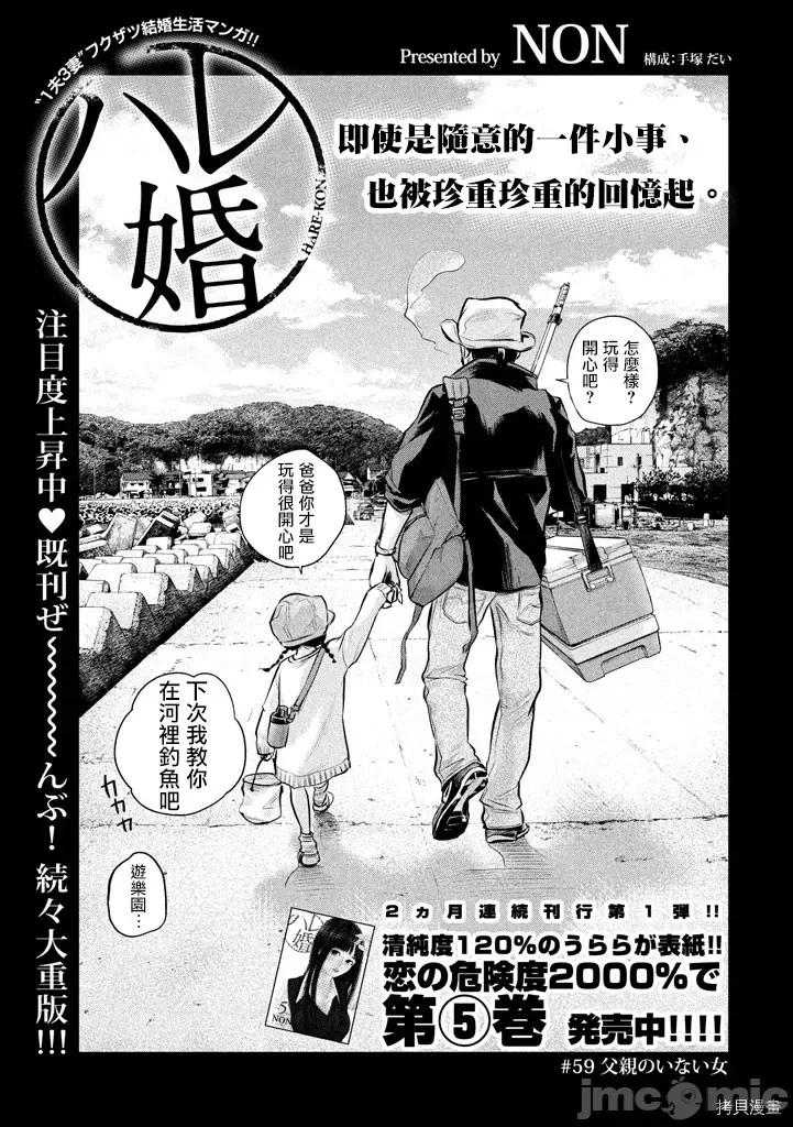 后宫婚 后宫婚059 第59话.zip 第3页
