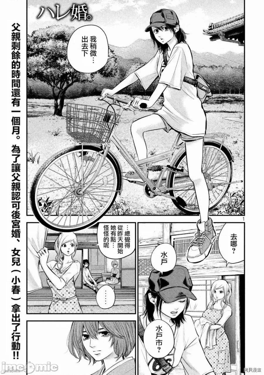 后宫婚 后宫婚060 第60话.zip 第1页