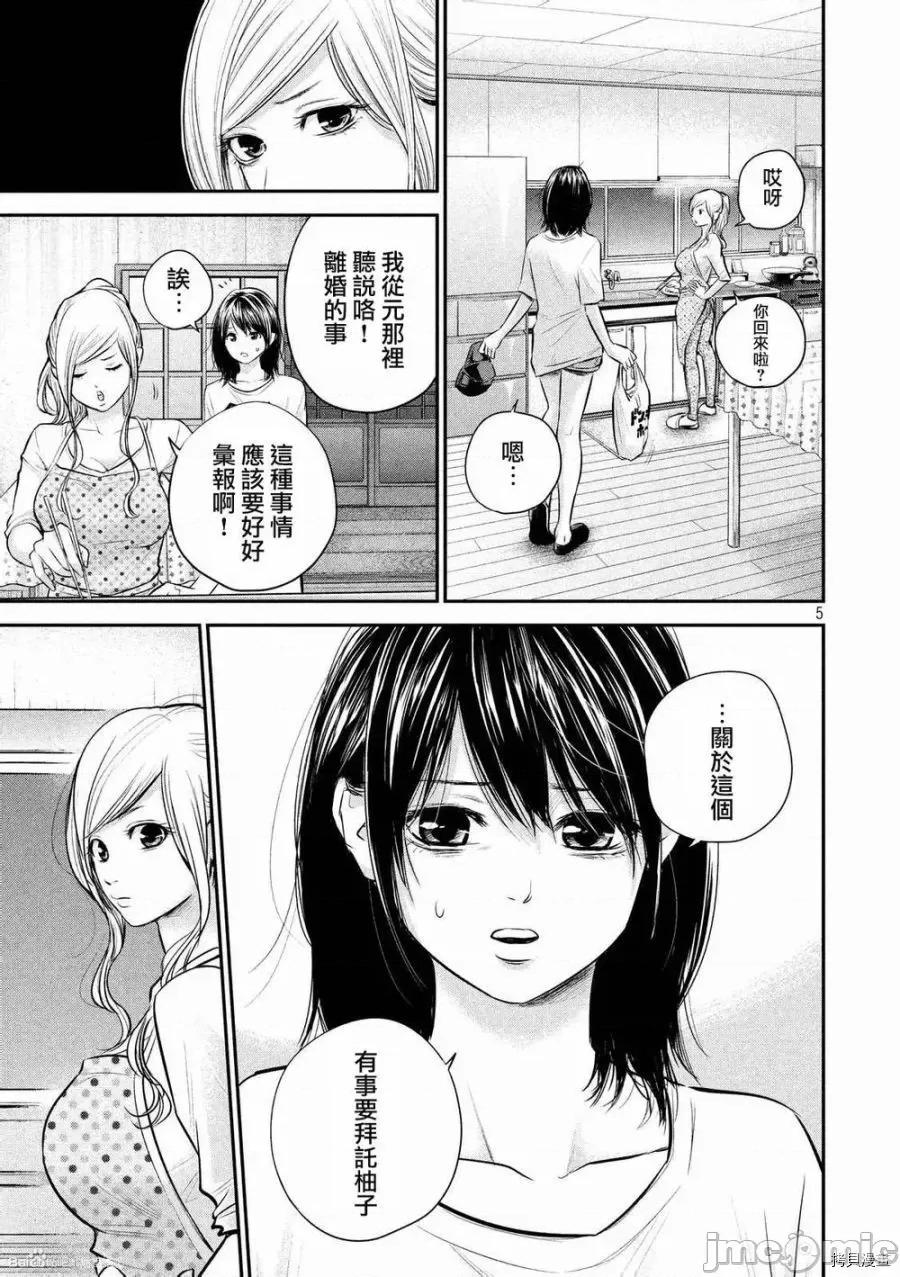 后宫婚 后宫婚060 第60话.zip 第5页