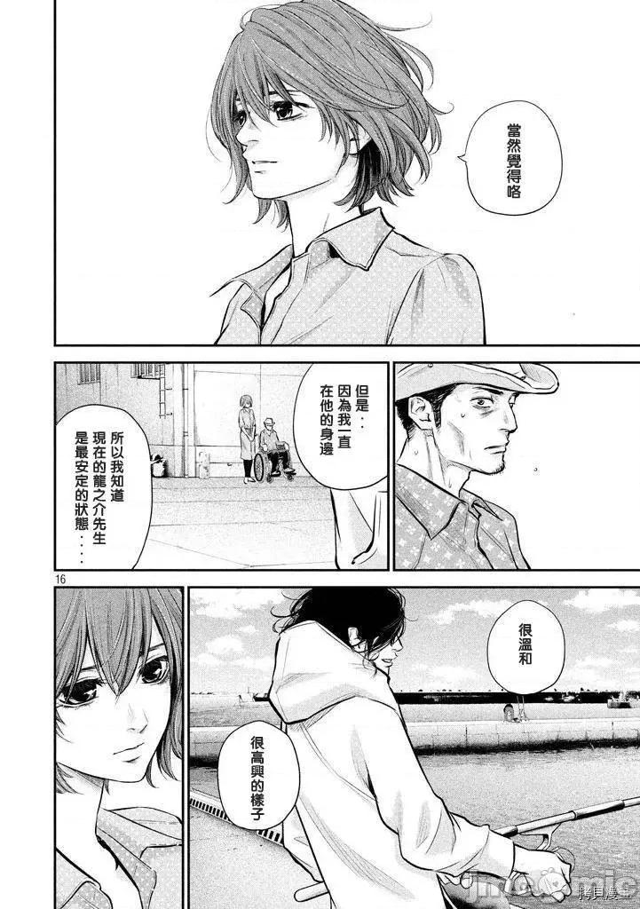 后宫婚 后宫婚061 第61话.zip 第16页