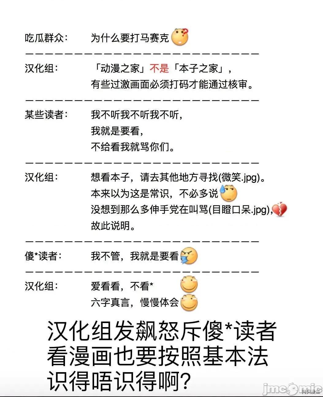 后宫婚 后宫婚061 第61话.zip 第19页