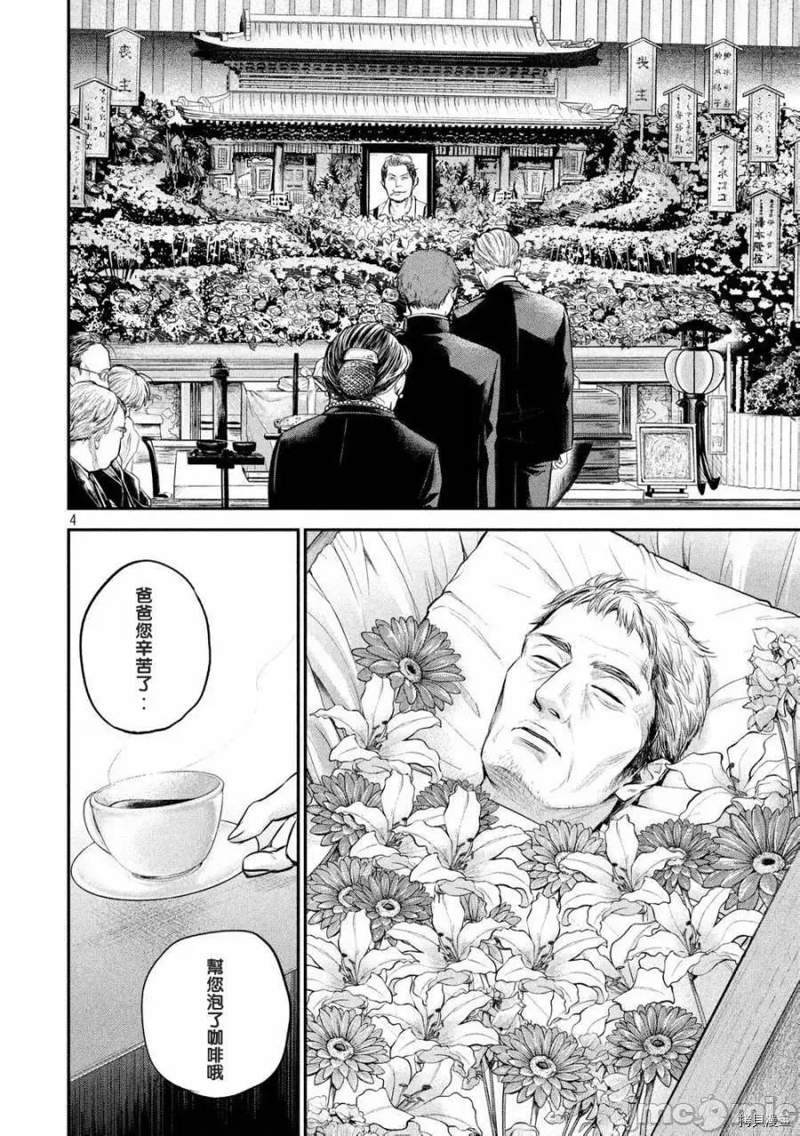 后宫婚 后宫婚063 第63话.zip 第4页