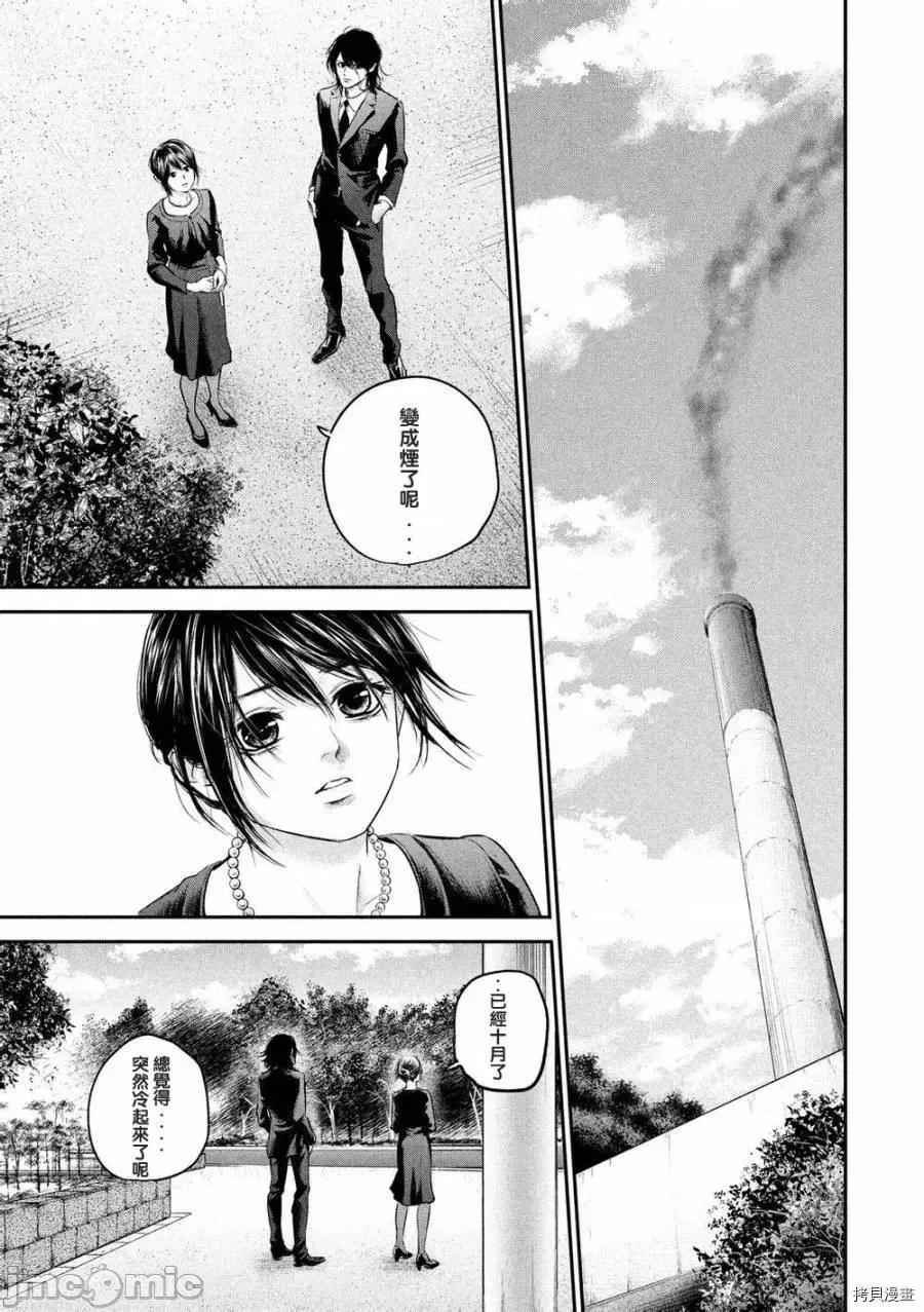 后宫婚 后宫婚063 第63话.zip 第5页