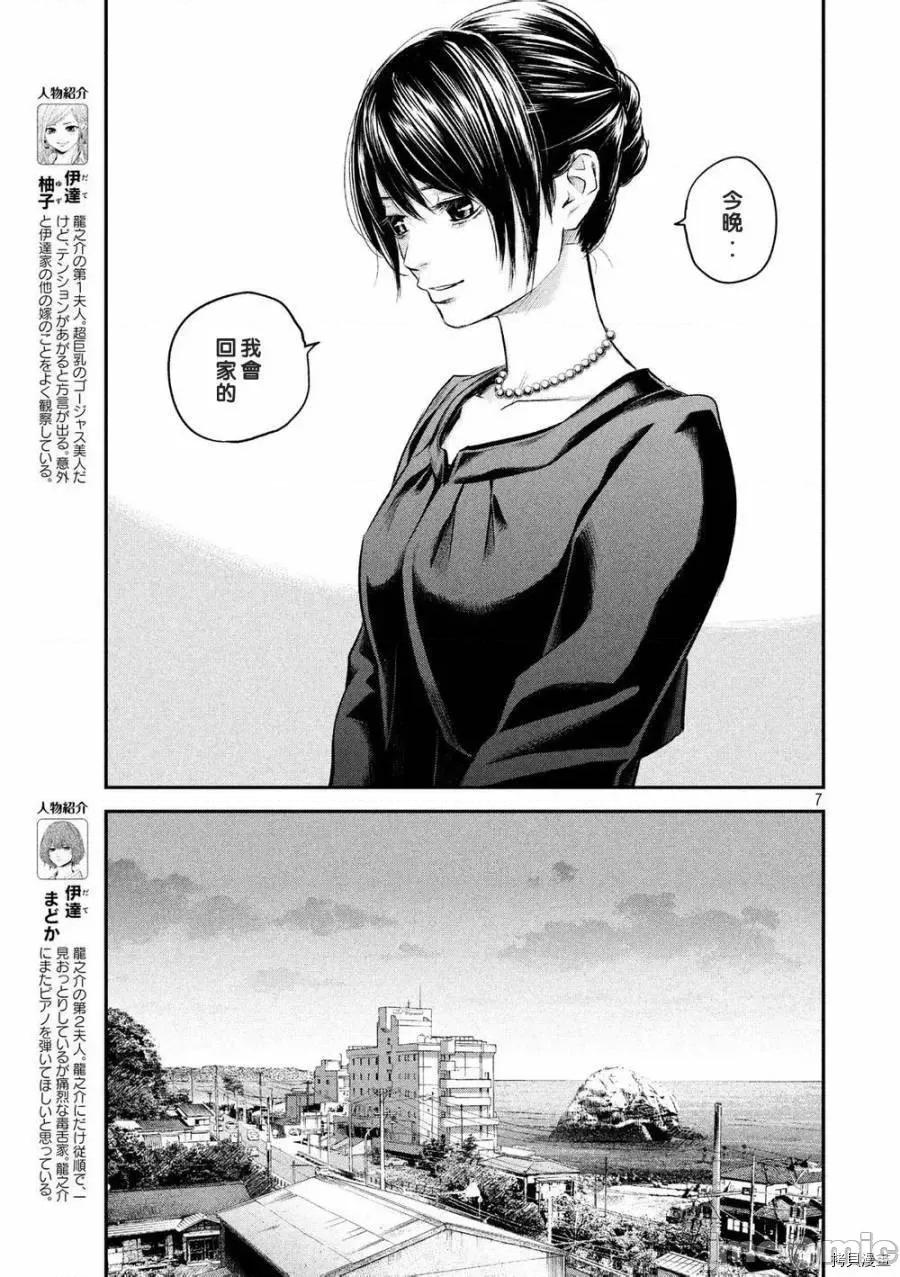 后宫婚 后宫婚063 第63话.zip 第7页