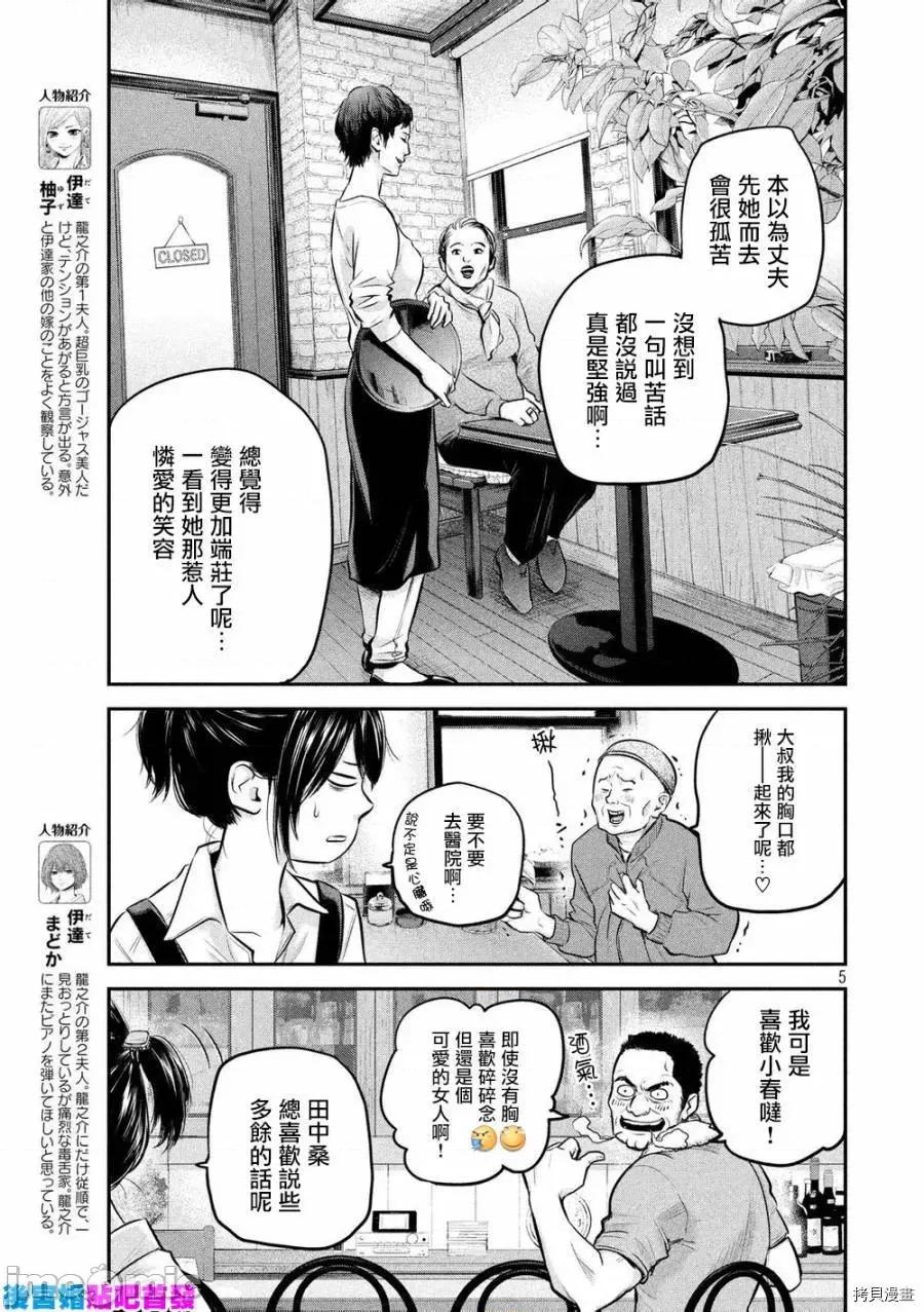 后宫婚 后宫婚064 第64话.zip 第5页