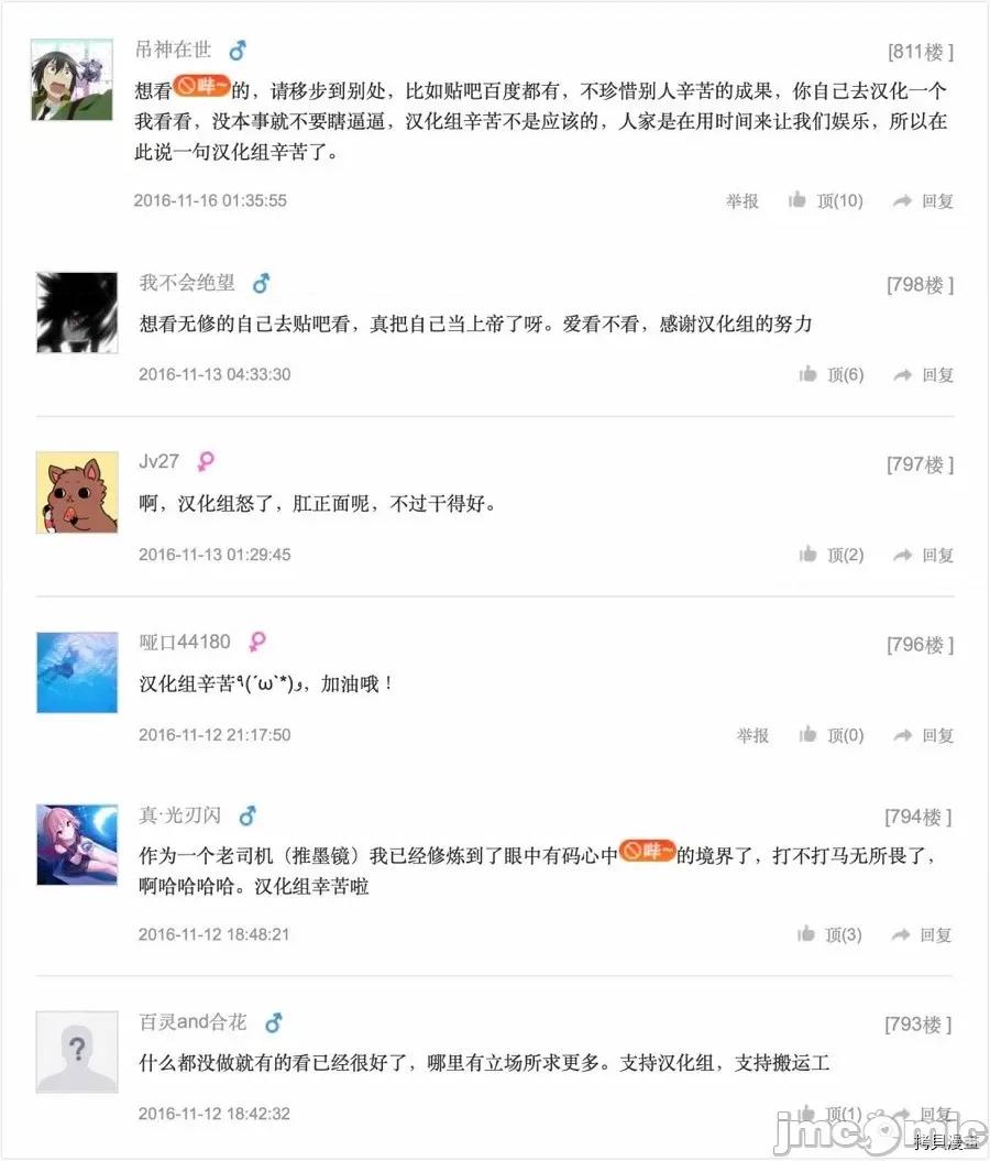 后宫婚 后宫婚064 第64话.zip 第19页