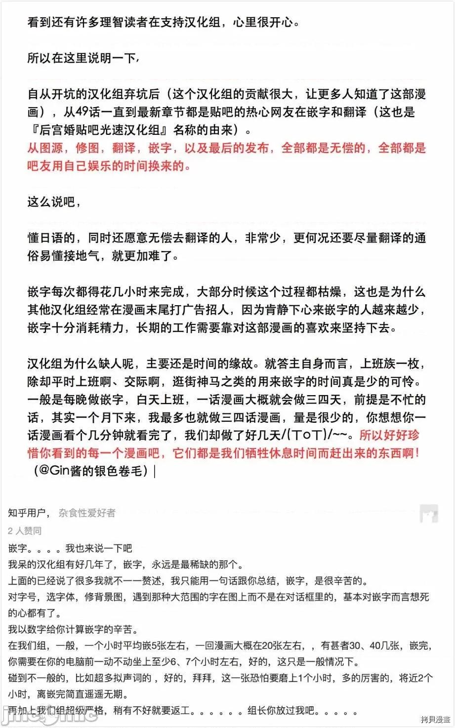 后宫婚 后宫婚064 第64话.zip 第20页