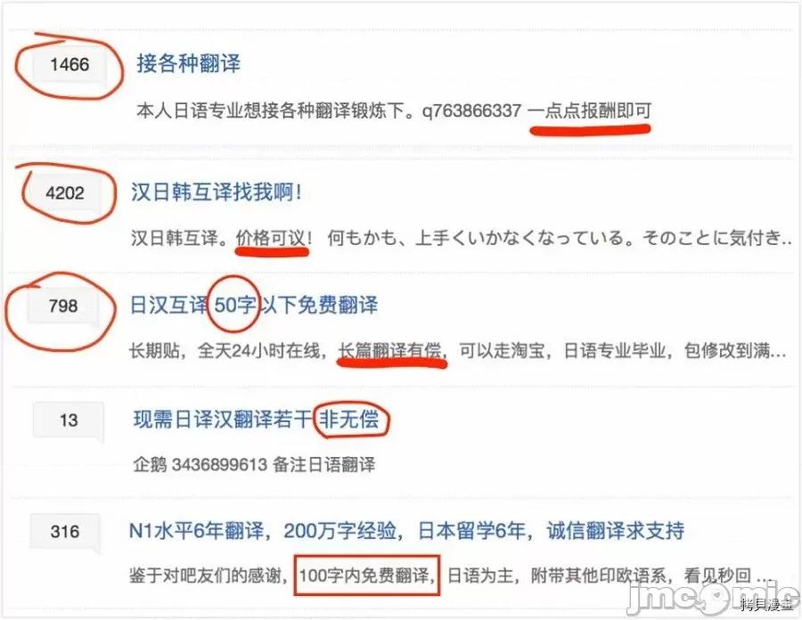 后宫婚 后宫婚064 第64话.zip 第21页