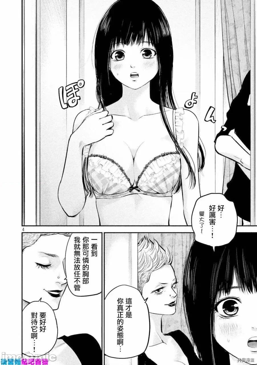 后宫婚 后宫婚065 第65话.zip 第4页