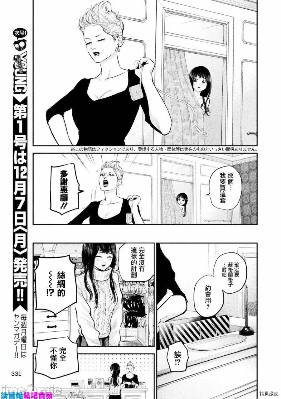 后宫婚 后宫婚065 第65话.zip 第5页