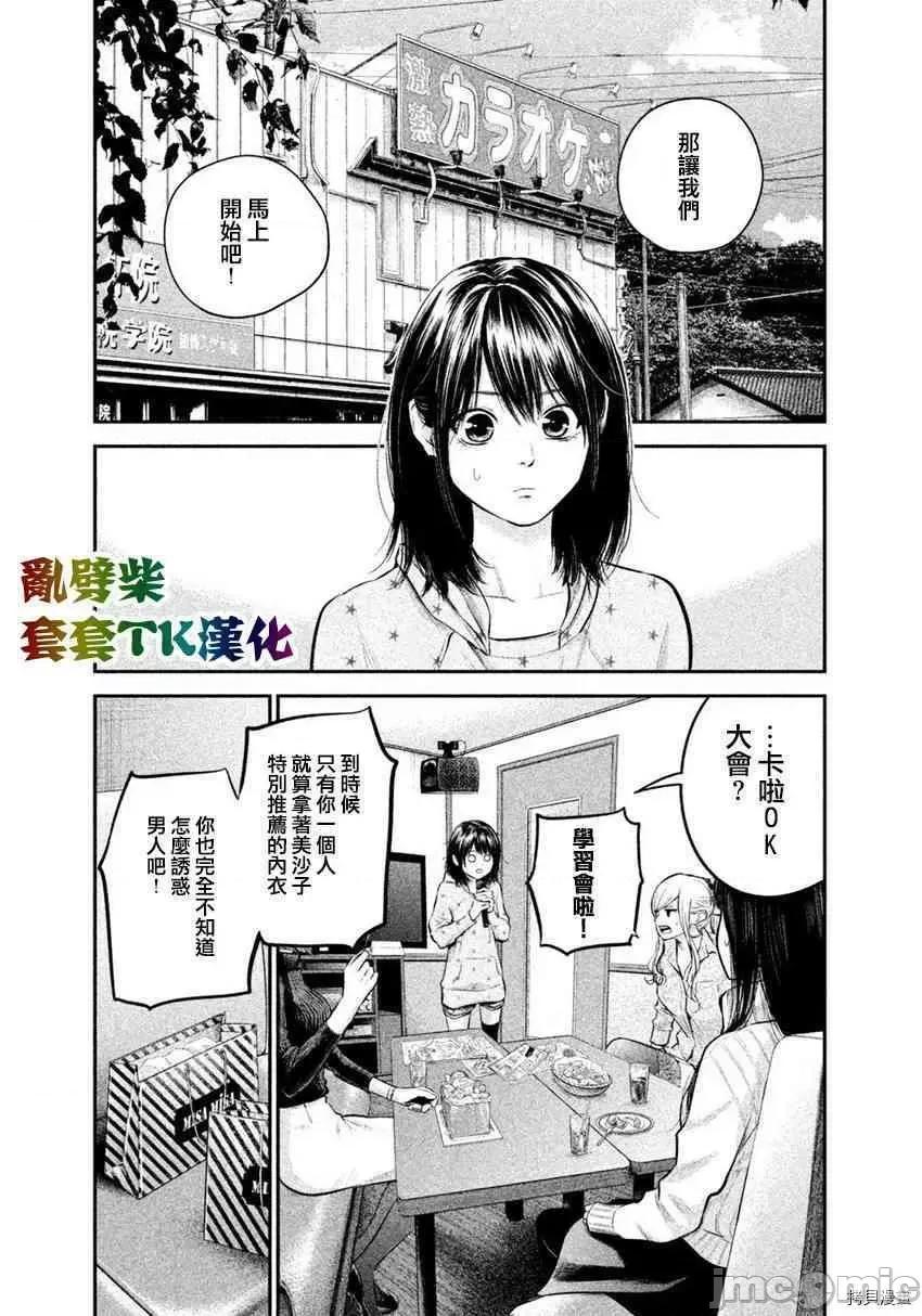 后宫婚 后宫婚066 第66话.zip 第1页