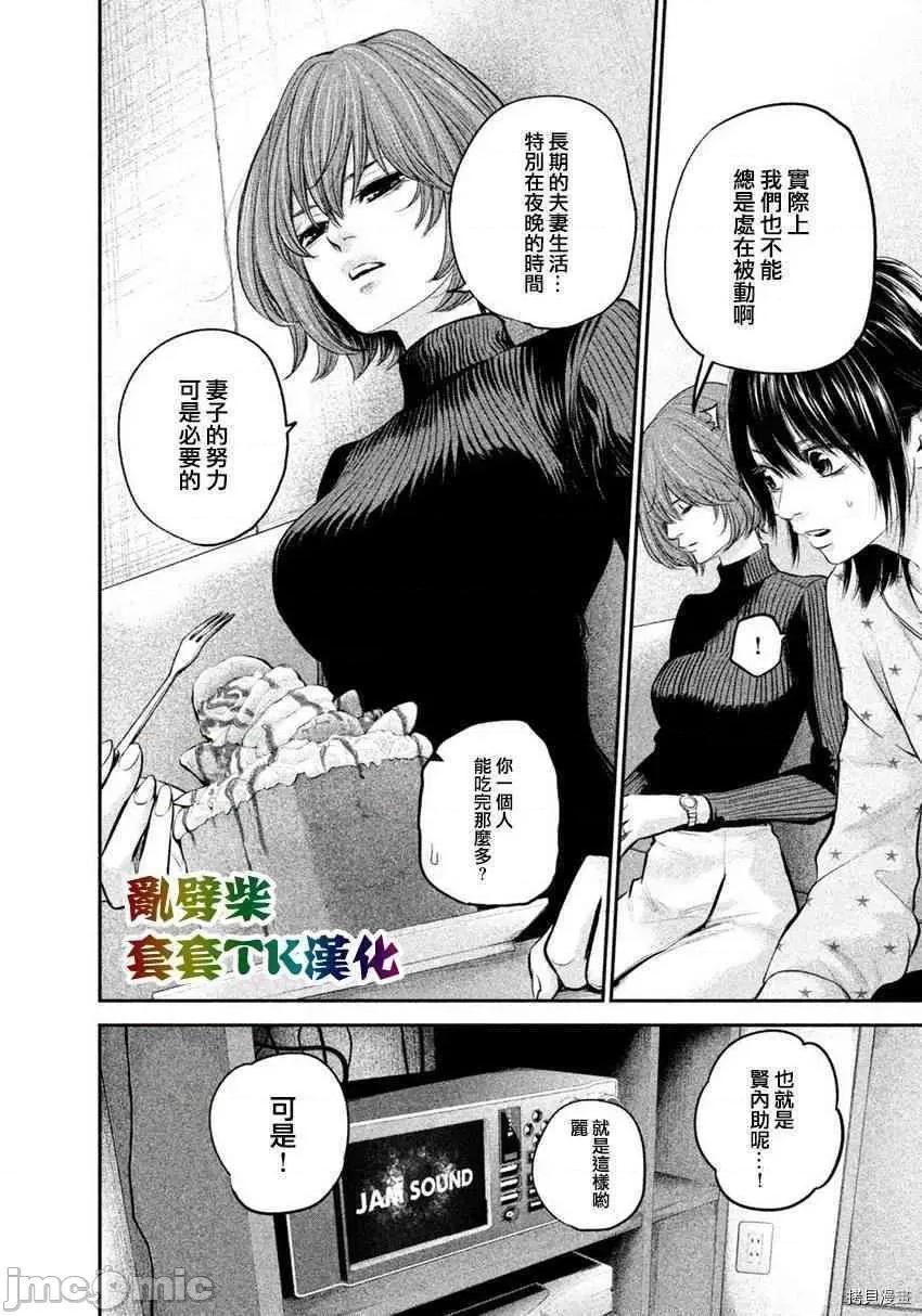 后宫婚 后宫婚066 第66话.zip 第4页