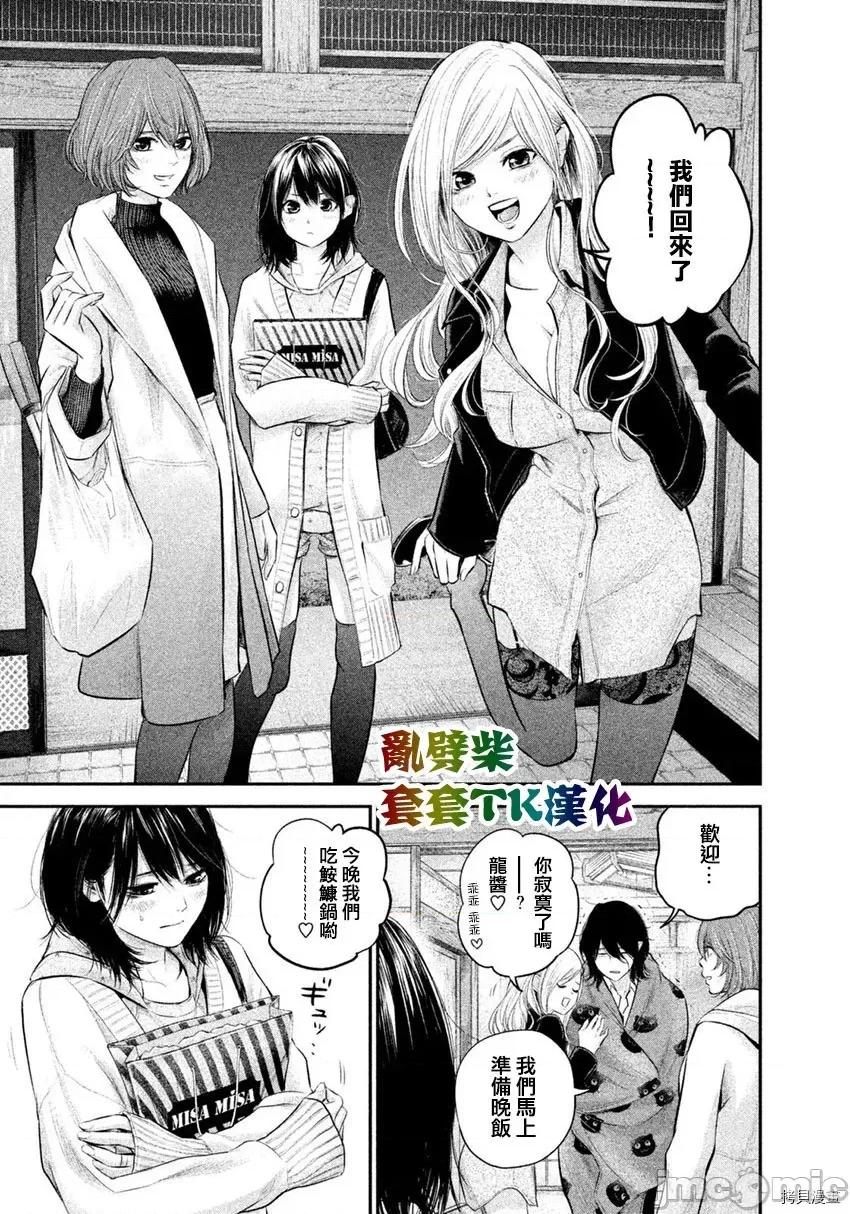 后宫婚 后宫婚067 第67话.zip 第1页