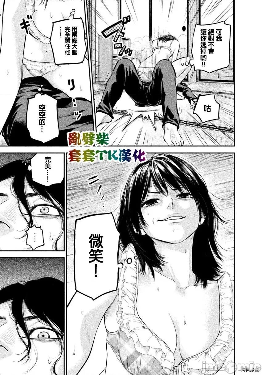后宫婚 后宫婚067 第67话.zip 第13页