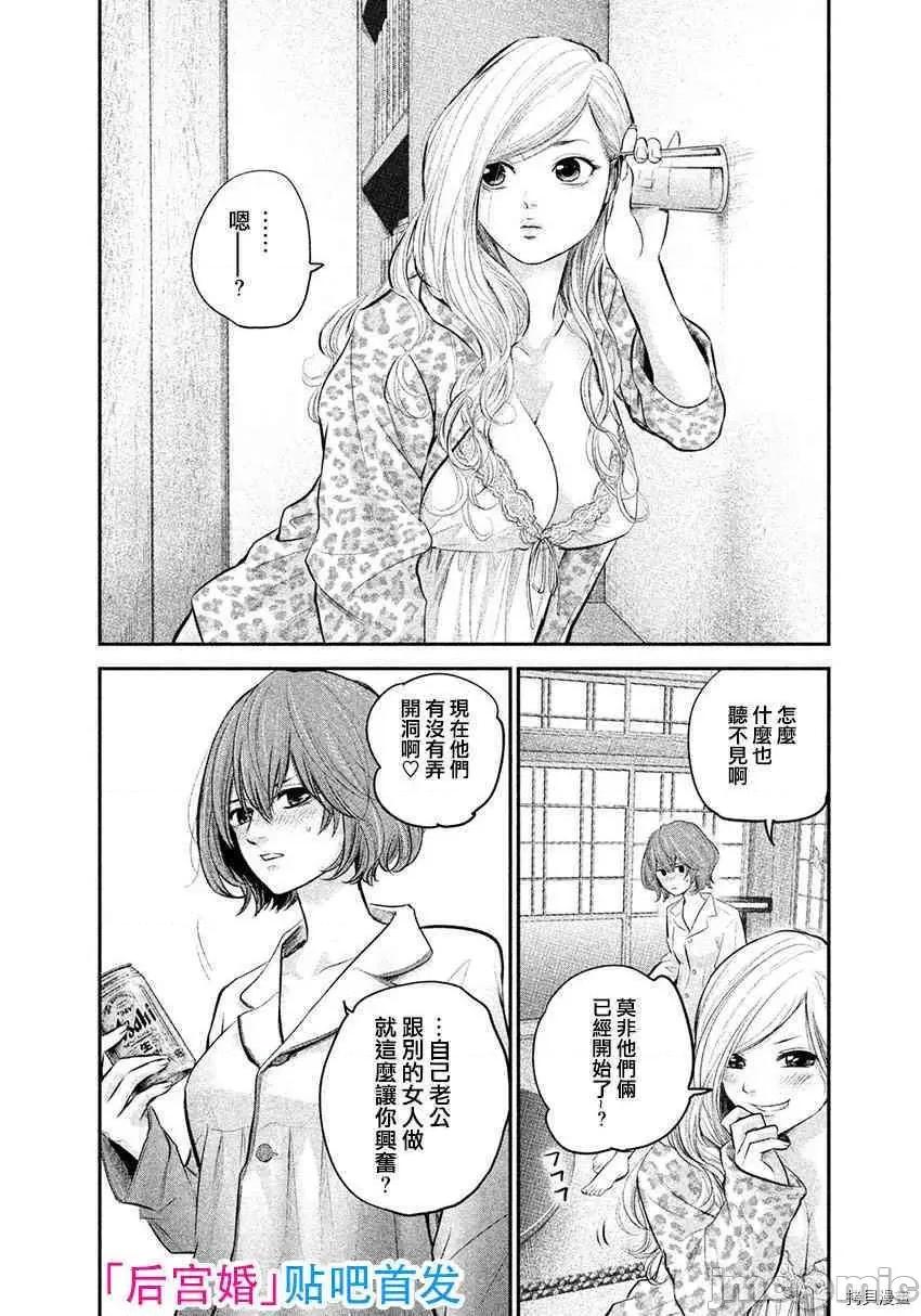 后宫婚 后宫婚068 第68话.zip 第4页